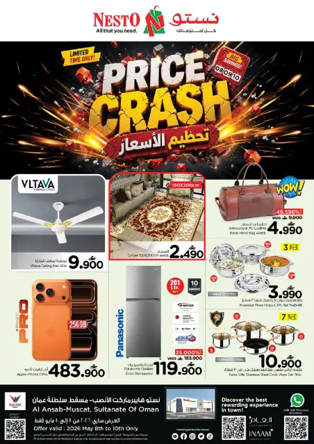 Nesto offers in Muscat from 8 to 10 May 2026 Price smashing - Page 8