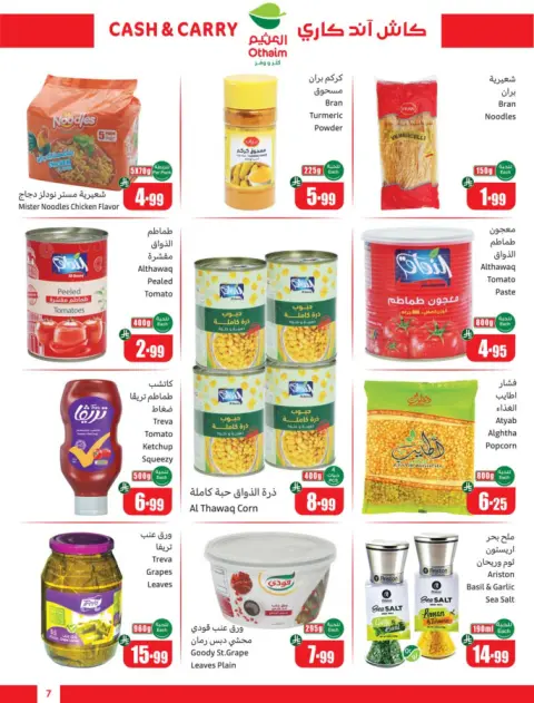 Offres Marchés d'Othaim Arabie Saoudite de 19 Dhuʻl-Qiʻdah à 2 Dhuʻl-Hijjah 1447 AH (6 au 19 mai 2026) Offres Cutter & Save - Paiement comptant et enlèvement sur place - Page 7