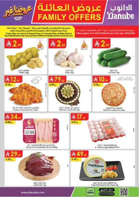 Ofertas de Danube Central Region de 19 a 25 Dhuʻl-Qiʻdah 1447 AH (6 – 12 mayo 2026) Ofertas familiares - Página 1