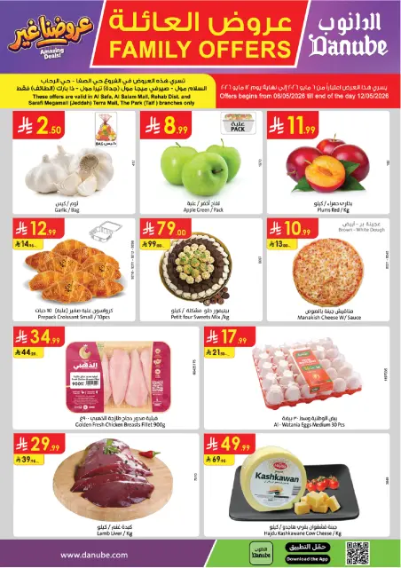 Ofertas de Danube Región Occidental de 19 a 25 Dhuʻl-Qiʻdah 1447 AH (6 – 12 mayo 2026) Ofertas familiares - Página 1
