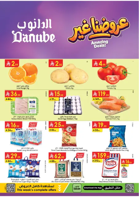 Ofertas de Danube Región Occidental de 19 a 25 Dhuʻl-Qiʻdah 1447 AH (6 – 12 mayo 2026) Mejores ofertas - Página 1