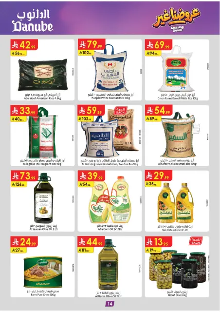 Danube offers in Western Region from 19 to 25 Dhuʻl-Qiʻdah 1447 AH (6 – 12 May 2026) Best Offers - Page 15