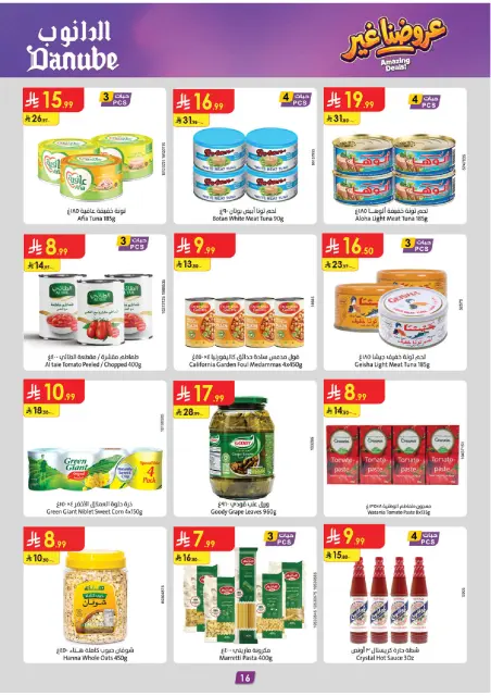 Danube offers in Western Region from 19 to 25 Dhuʻl-Qiʻdah 1447 AH (6 – 12 May 2026) Best Offers - Page 17