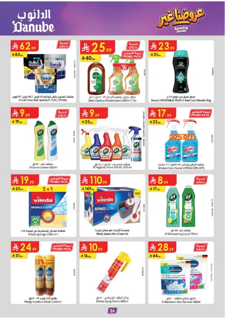 Danube offers in Western Region from 19 to 25 Dhuʻl-Qiʻdah 1447 AH (6 – 12 May 2026) Best Offers - Page 27