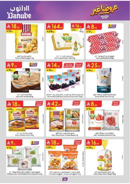 Danube offers in Central Region from 19 to 25 Dhuʻl-Qiʻdah 1447 AH (6 – 12 May 2026) Best Offers - Page 24