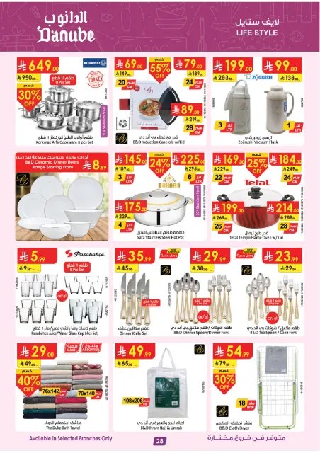Danube offers in Central Region from 19 to 25 Dhuʻl-Qiʻdah 1447 AH (6 – 12 May 2026) Best Offers - Page 29