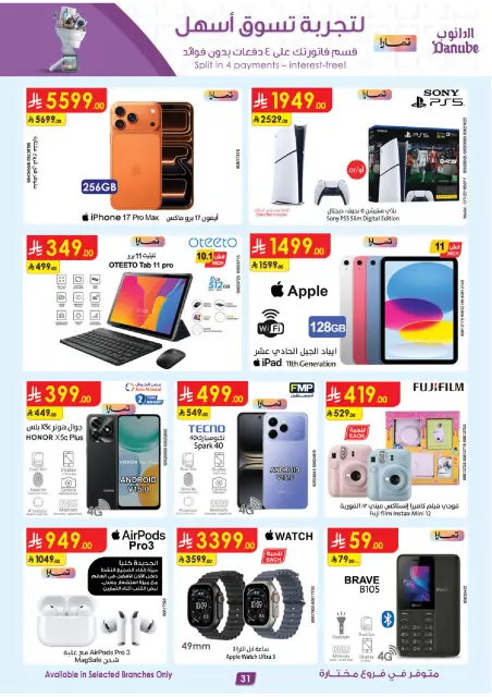 Danube offers in Central Region from 19 to 25 Dhuʻl-Qiʻdah 1447 AH (6 – 12 May 2026) Best Offers - Page 32