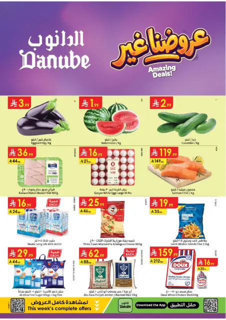 Ofertas de Danube Eastern Province de 19 a 25 Dhuʻl-Qiʻdah 1447 AH (6 – 12 mayo 2026) Mejores ofertas - Página 1