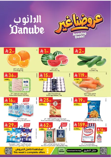 Ofertas de Danube Región meridional Paraná de 19 a 25 Dhuʻl-Qiʻdah 1447 AH (6 – 12 mayo 2026) Mejores ofertas - Página 1