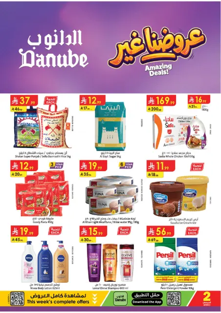 Ofertas de Danube Región meridional Paraná de 19 Dhuʻl-Qiʻdah a 2 Dhuʻl-Hijjah 1447 AH (6 – 19 mayo 2026) Mejores ofertas - Página 1