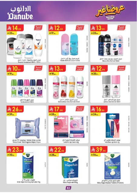 Danube offers in Tabuk from 19 Dhuʻl-Qiʻdah to 2 Dhuʻl-Hijjah 1447 AH (6 – 19 May 2026) Best Offers - Page 87