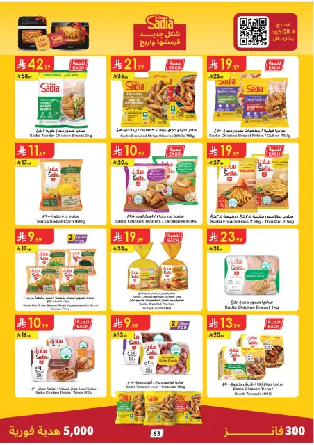 Danube offers in Central Region from 19 Dhuʻl-Qiʻdah to 2 Dhuʻl-Hijjah 1447 AH (6 – 19 May 2026) Best Offers - Page 67