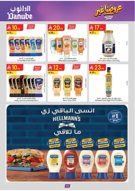 Danube offers in Western Region from 19 Dhuʻl-Qiʻdah to 2 Dhuʻl-Hijjah 1447 AH (6 – 19 May 2026) Best Offers - Page 11