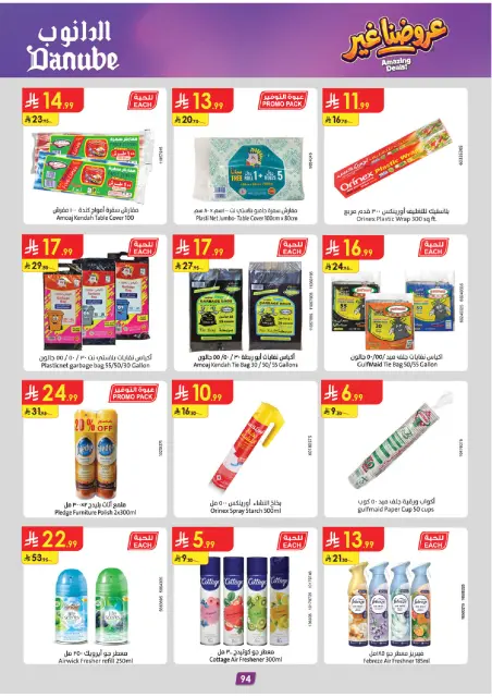 Danube offers in Western Region from 19 Dhuʻl-Qiʻdah to 2 Dhuʻl-Hijjah 1447 AH (6 – 19 May 2026) Best Offers - Page 98