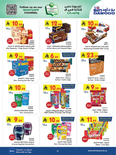 Bin Dawood offers in Western Region from 19 Dhuʻl-Qiʻdah to 2 Dhuʻl-Hijjah 1447 AH (6 – 19 May 2026) Killer Deals - Page 14