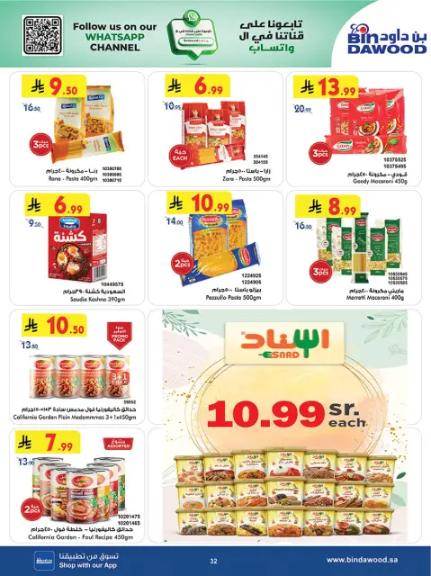 Bin Dawood offers in Western Region from 19 Dhuʻl-Qiʻdah to 2 Dhuʻl-Hijjah 1447 AH (6 – 19 May 2026) Killer Deals - Page 32