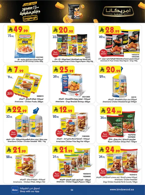 Bin Dawood offers in Western Region from 19 Dhuʻl-Qiʻdah to 2 Dhuʻl-Hijjah 1447 AH (6 – 19 May 2026) Killer Deals - Page 54