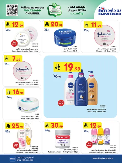 Bin Dawood offers in Western Region from 19 Dhuʻl-Qiʻdah to 2 Dhuʻl-Hijjah 1447 AH (6 – 19 May 2026) Killer Deals - Page 70