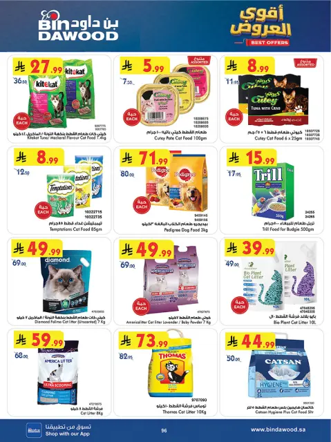 Bin Dawood offers in Western Region from 19 Dhuʻl-Qiʻdah to 2 Dhuʻl-Hijjah 1447 AH (6 – 19 May 2026) Killer Deals - Page 96