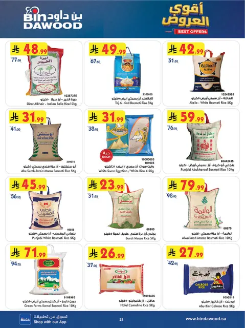 Bin Dawood offers in Khamis Mushait from 19 Dhuʻl-Qiʻdah to 2 Dhuʻl-Hijjah 1447 AH (6 – 19 May 2026) Killer Deals - Page 28