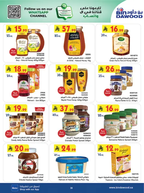 Bin Dawood offers in Khamis Mushait from 19 Dhuʻl-Qiʻdah to 2 Dhuʻl-Hijjah 1447 AH (6 – 19 May 2026) Killer Deals - Page 38