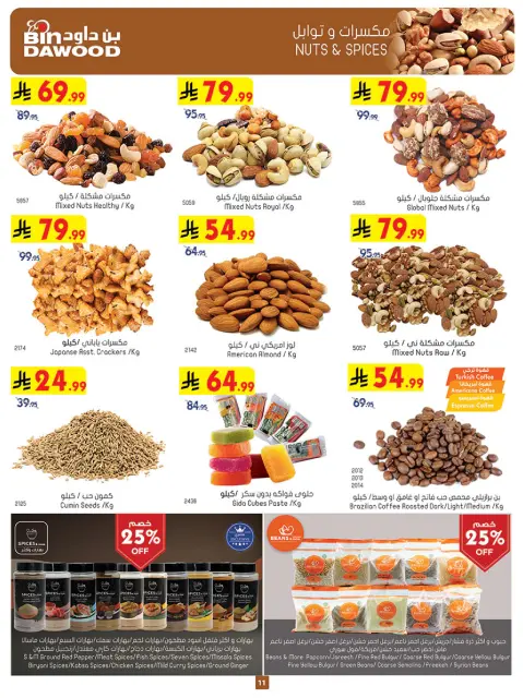 Bin Dawood offers in Khamis Mushait from 19 to 25 Dhuʻl-Qiʻdah 1447 AH (6 – 12 May 2026) Killer Deals - Page 11