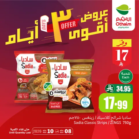Offres Marchés d'Othaim Arabie Saoudite de 21 à 23 Dhuʻl-Qiʻdah 1447 AH (8 au 10 mai 2026) Offres exceptionnelles - Page 3