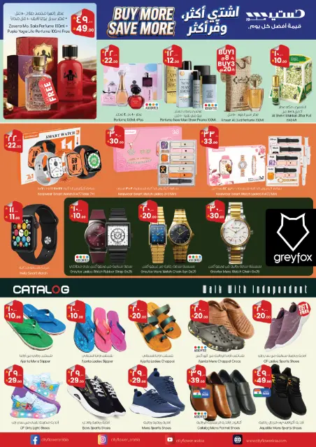 City flower offers in Jubail from 19 to 24 Dhuʻl-Qiʻdah 1447 AH (6 – 11 May 2026) Deals of the week - Page 7