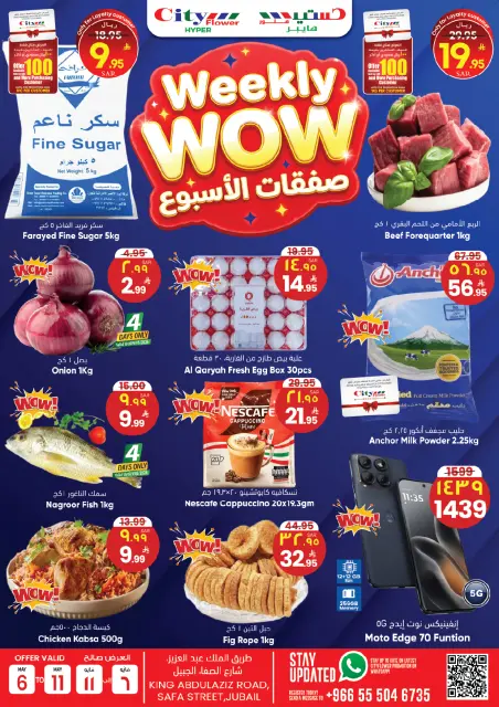 City flower offers in Jubail from 19 to 24 Dhuʻl-Qiʻdah 1447 AH (6 – 11 May 2026) Deals of the week - Page 1