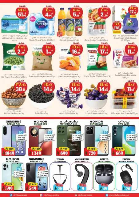 City flower offers in Jubail from 19 to 24 Dhuʻl-Qiʻdah 1447 AH (6 – 11 May 2026) Deals of the week - Page 3