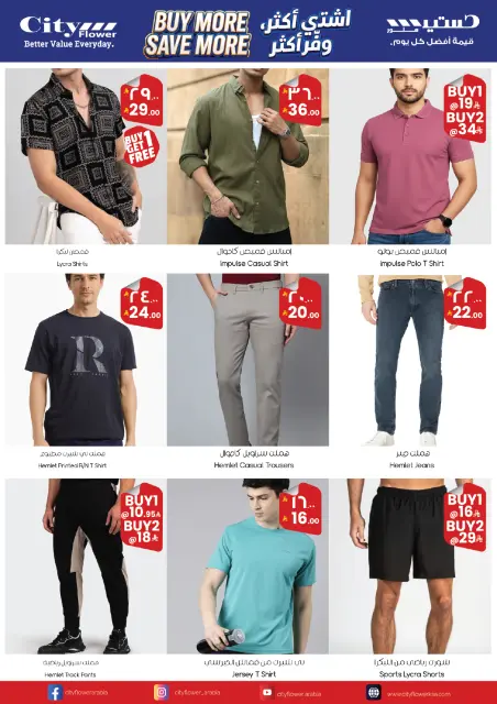 City flower offers in Najran from 19 to 24 Dhuʻl-Qiʻdah 1447 AH (6 – 11 May 2026) Deals of the week - Page 5