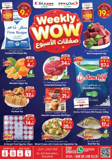 City flower offers in Najran from 19 to 24 Dhuʻl-Qiʻdah 1447 AH (6 – 11 May 2026) Deals of the week - Page 1
