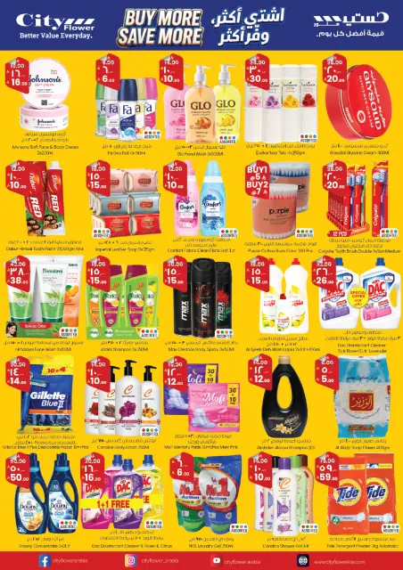 City flower offers in Hail from 19 to 24 Dhuʻl-Qiʻdah 1447 AH (6 – 11 May 2026) Deals of the week - Page 6