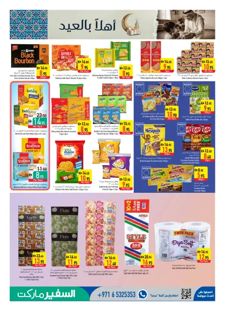 Ofertas de Safeer Emiratos Árabes Unidos de 7 a 13 mayo 2026 oferta semanal - Página 9