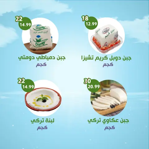 عروض النهضة المصرية بفرع العين من ٨ حتى ١٤ مايو ٢٠٢٦ العرض الأسبوعي - صفحة 3