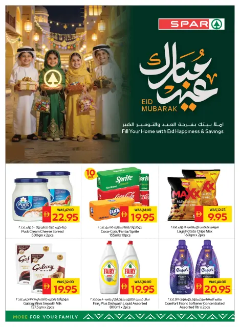 SPAR UAE offers from 7 to 13 May 2026 Eid Mubarak Offers - Page 8