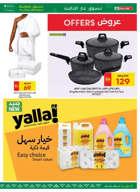 SPAR UAE offers from 7 to 13 May 2026 Eid Mubarak Offers - Page 7