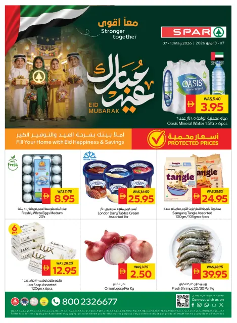 Ofertas de SPAR Emiratos Árabes Unidos de 7 a 13 mayo 2026 Ofertas Eid Mubarak - Página 1