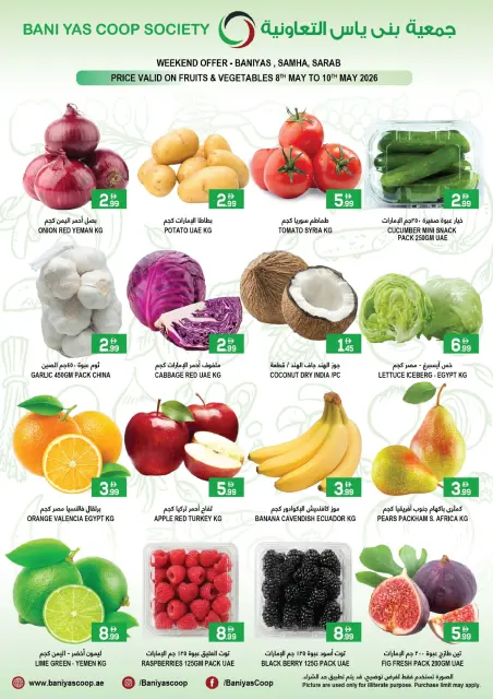 Ofertas de Asociación Baniyas Emiratos Árabes Unidos de 8 a 10 mayo 2026 Aportar frescura - Página 1