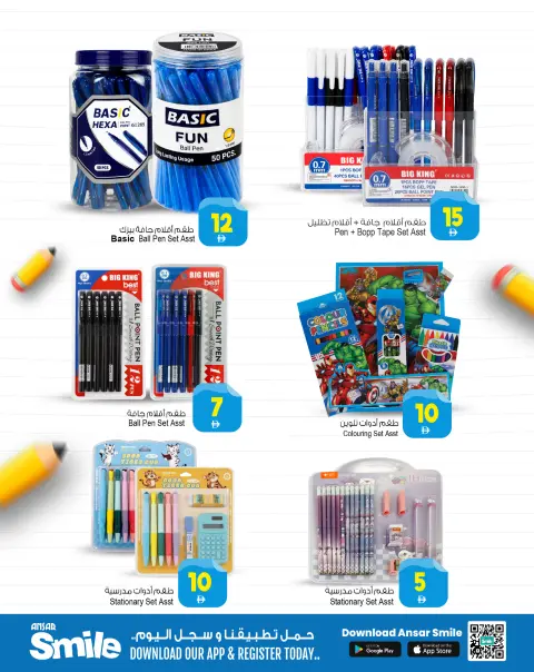 Ansar Mall & Gallery UAE offers from 8 to 31 May 2026 Learn more and save more - Page 3