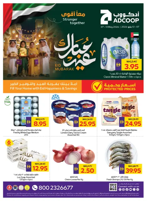 Ofertas de Cooperativa de Abu Dabi ADCOOP de 7 a 13 mayo 2026 Ofertas Eid Mubarak - Página 1