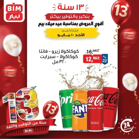Ofertas de Mercado BIM Egipto domingo 10 mayo 2026 oferta de un dia - Página 3