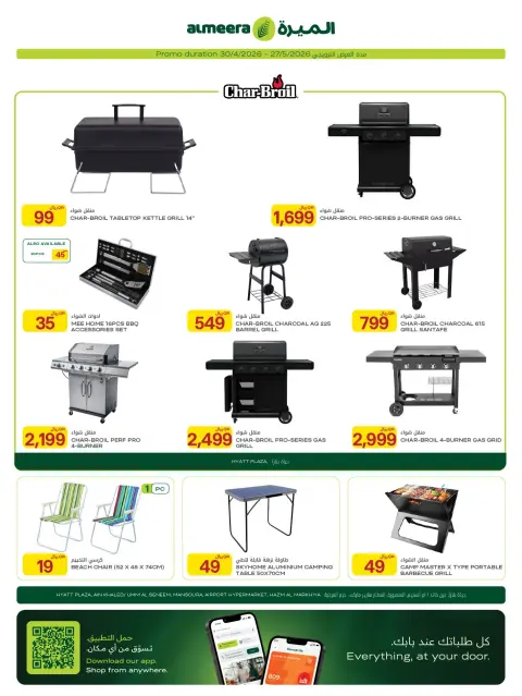 Ofertas de Al Meera Katar de 30 abril a 27 mayo 2026 ofertas de temporada al aire libre - Página 5