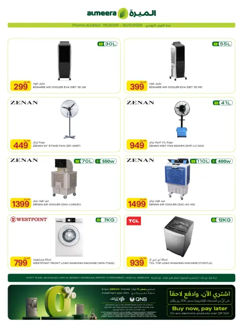 Ofertas de Al Meera Katar de 7 a 20 mayo 2026 Ofertas de electrónica - Página 13