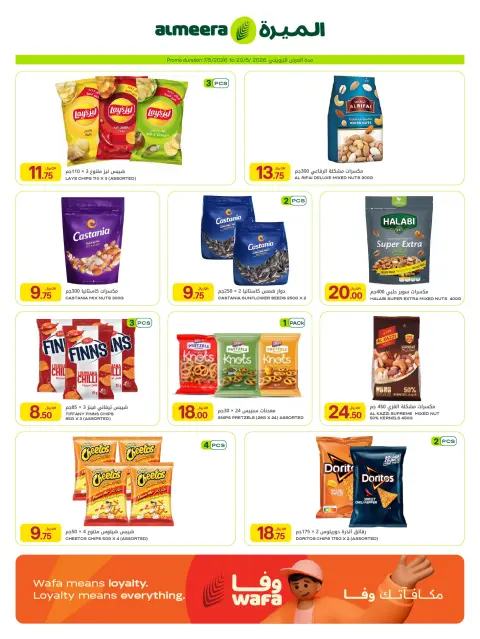 Ofertas de Al Meera Katar de 7 a 20 mayo 2026 ofertas semanales - Página 24