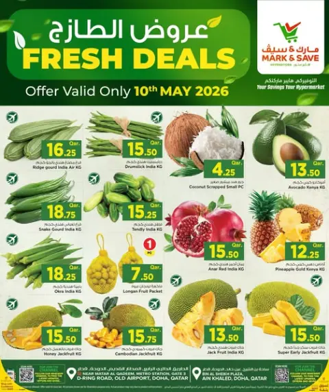 Mark & Save Qatar offers Sunday 10 May 2026 Fresh deals - Page 1