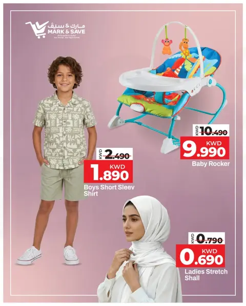 عروض مارك اند سيف بفرع الضجيج الأحد ١٠ مايو ٢٠٢٦ منتجات اليوم - صفحة 2