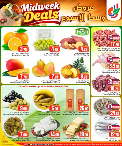 Offres Dana Hypermarchés Qatar de 10 à 12 mai 2026 Offres de milieu de semaine - Page 2