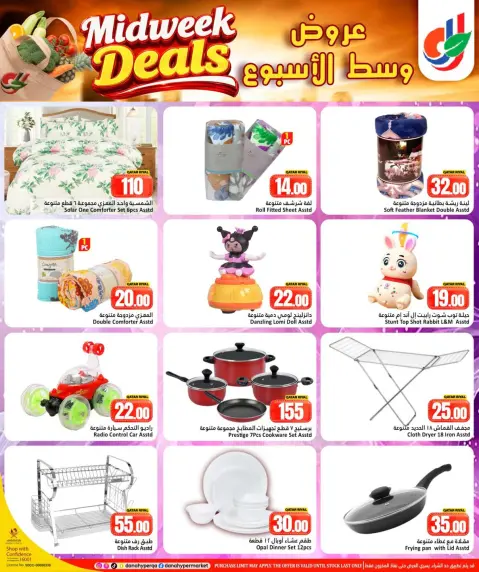 Offres Dana Hypermarchés Qatar de 10 à 12 mai 2026 Offres de milieu de semaine - Page 7