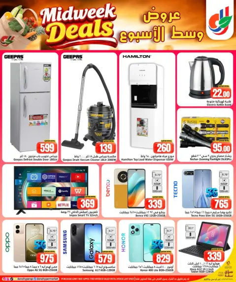 Offres Dana Hypermarchés Qatar de 10 à 12 mai 2026 Offres de milieu de semaine - Page 8
